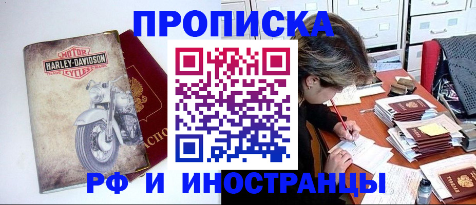 прописка паспорт в Владимирской области