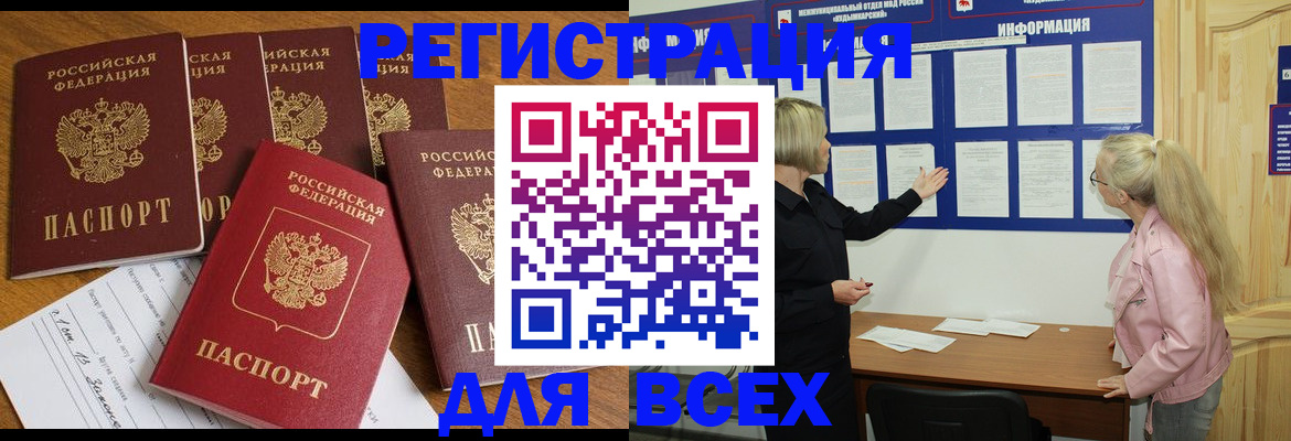 временная регистрация надежно в Владимирской области