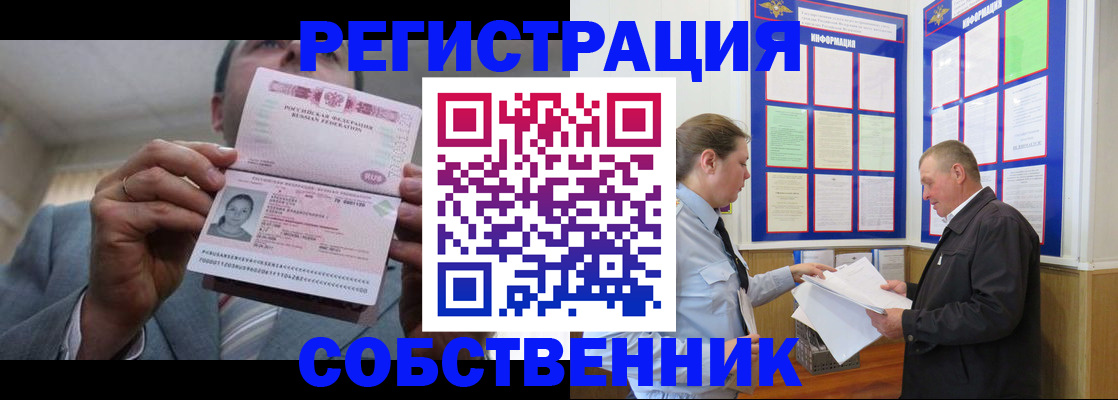прописка законно в Владимирской области
