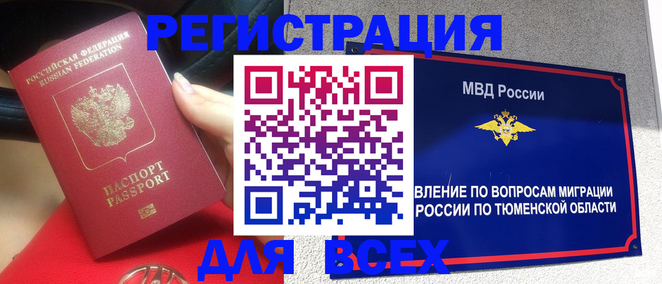 прописка для школы в Владимирской области