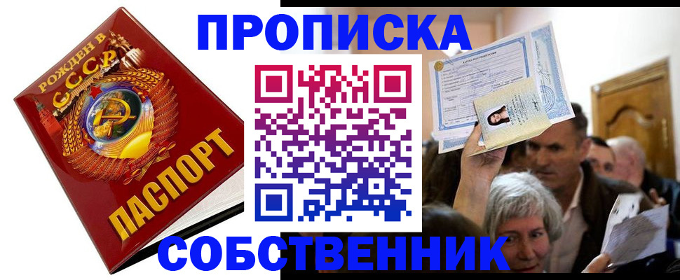 временная регистрация недорого в Владимирской области