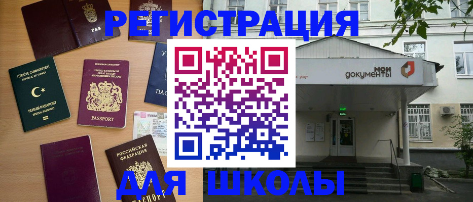 купить прописку в Владимирской области