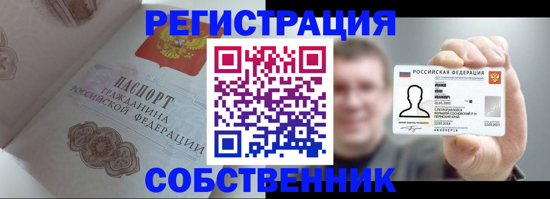 временная регистрация в Владимирской области