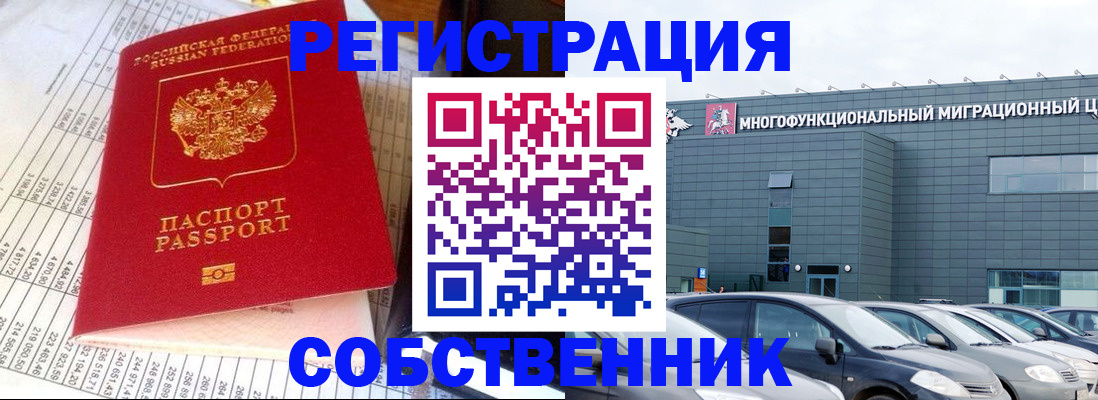 временная регистрация в Владимирской области